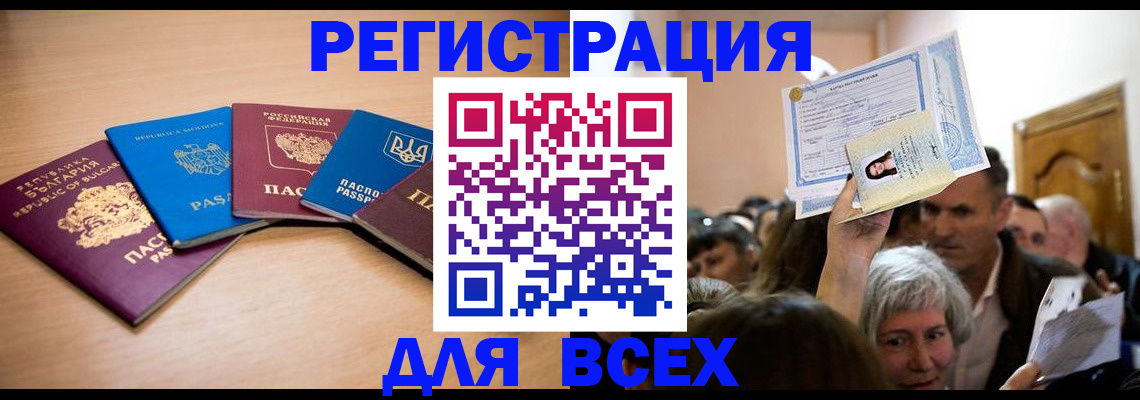 где прописаться в Ельне