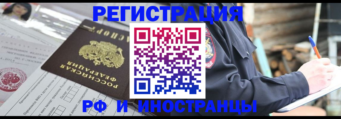 прописка для школы в Ельне