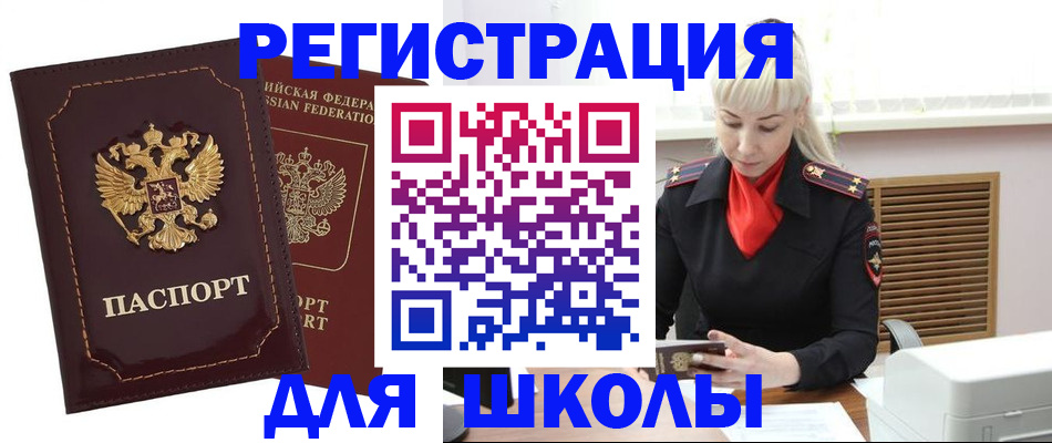 временная регистрация госуслуги в Ельне