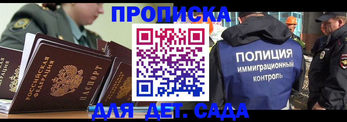 прописка для военкомата в Ельне